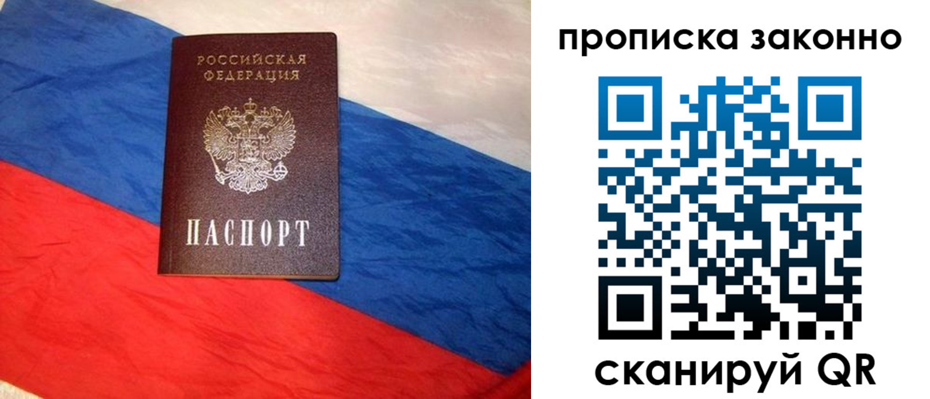 временная регистрация собственник в Дубовке