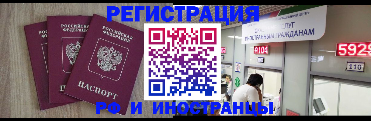 временная регистрация для школы в Дубовке