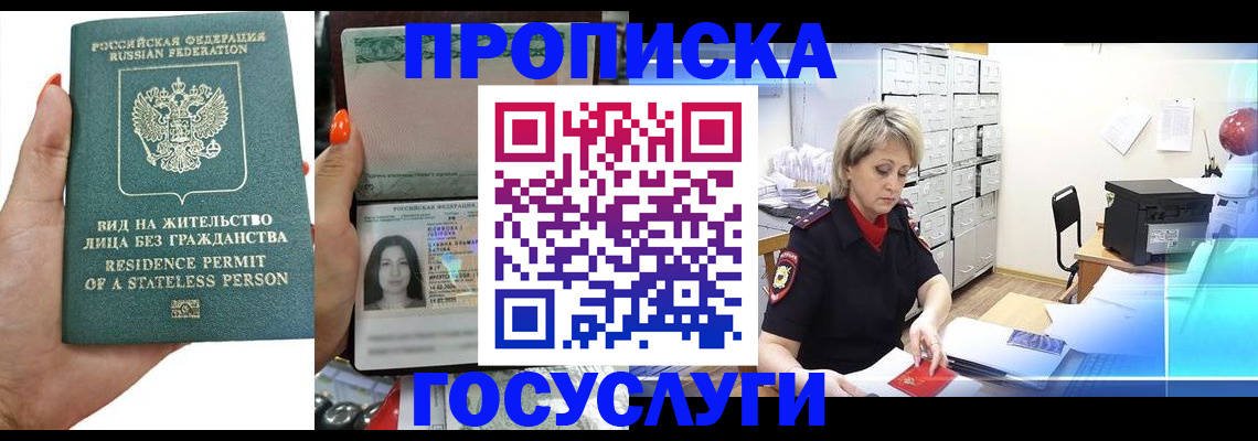 прописка поиск в Дубовке